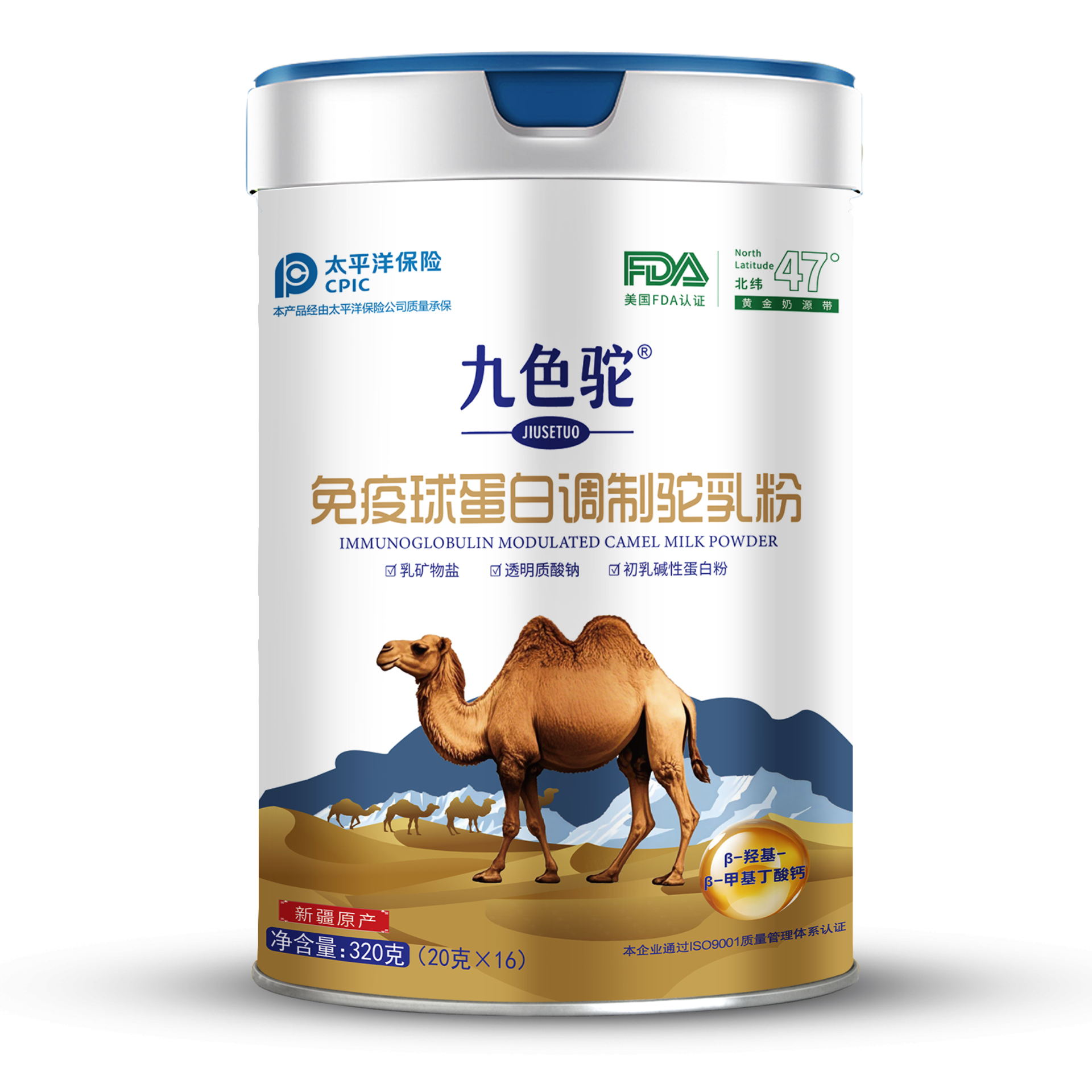 九色驼 免疫球蛋白调制驼乳粉